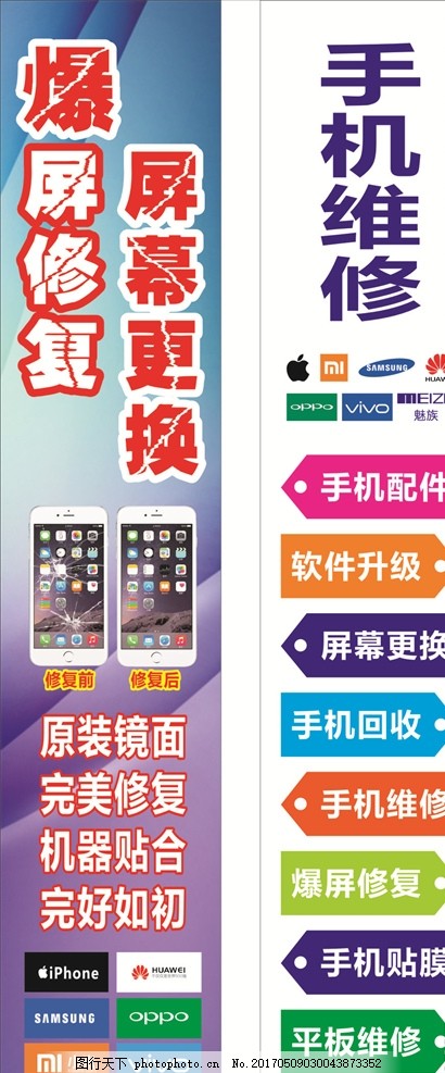 手机维修与配件选择 从实用常识到日常防护的全面指南